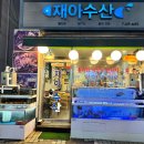 재아수산 네이버블로그