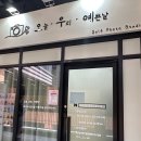 인천부평 셀프사진관 ) 아기 1000일 기념 가족사진 찍기! 오우예 셀프사진관 후기