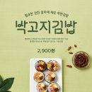 더 착한김밥 이미지