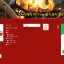 오두막&양꼬치 이미지