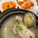 고려한방삼계탕 | 부산 범일동 삼계탕 맛집 :: 고려홍삼삼계탕 아이랑 방문후기