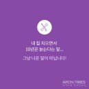 아키건축