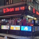 도깨비호프 이미지