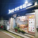디디커피용해점