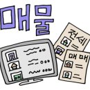 사동부영공인중개사사무소 이미지