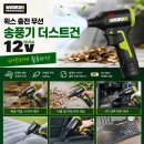 미러웍스 | 세차 캠핑 필수템! 웍스 무선 송풍기 더스트건 12V 리뷰(가성비 미니 에어건 추천)