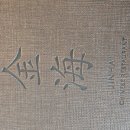 진하이