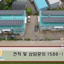 팔복동태양광발전소 이미지