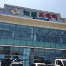 우진제과기계 | 늘봄 흑돼지-제주공항 근처 현지인 맛집