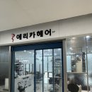 대만족신평점 | 봄이니까 산뜻하게 단발 에리카헤어 사하점 염색, 커트후기 사하구미용실 신평미용실