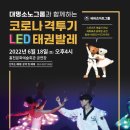 대명LED 이미지