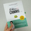 (주)와이투콘 | [다이어트] 스위치온다이어트 1주차 3일 단백질쉐이크 4끼 몸무게 변화 솔직후기
