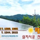 해뜨는 태양광발전소 이미지