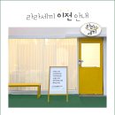 하루세끼도시락 이미지