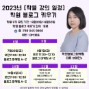 정은수학교습소 네이버블로그