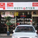 평양만두 이미지