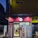 발산역 맛집 디저트 더스위트리 포장 후기 두쫀쿠출시!