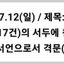 (17)증보문헌비고 설명 서두에 첨부할 서언으로서 격문 이미지