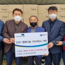 영덕군푸드뱅크 이미지