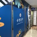숙명음악원 이미지