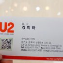 유투조명 - 용인시 수지구 포은대로512번길 10 | 유투조명