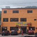 거림민박 이미지