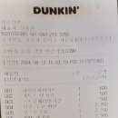던킨청주신봉점