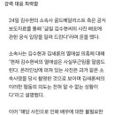 공식] 김수현측 열애설 사실무근, 김새론 의도 알 수 없어.. 이미지