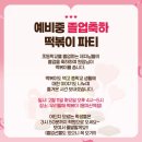 우리할매떡볶이 용마산역점 이미지