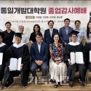 총신대학교 통일개발대학원 기독신문