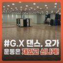 고릴라멀티짐 | 서현 헬스 고릴라멀티짐 분당서현점에서 재미있고 신나게 운동하고 다이어트하세요