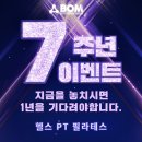 안양 | 안양헬스장 여름나기 확실하게 준비하는 비오엠안양 후기