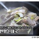 연암순대국