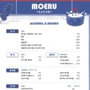 모에루