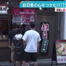 激戦！道頓堀・路地裏メンがアツい！老舗店も新スタイル麺で攻勢へ。 이미지