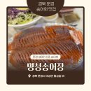 명성환경 - 865 | 문경 송어맛집 명성송어장 포장 후기 (feat. 수안보 온천)