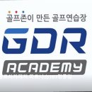 두선생 골프 아카데미 | [서울 골프연습장 추천] GDR골프아카데미 피트니스101명동점 GDR골프아카데미, 완벽한 피트니스 경험