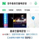 충효민물매운탕 이미지