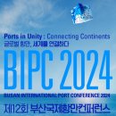 창해산업 ( 주 ) | {Chapter 5} BIPC 행사리뷰 &amp; 서포터즈 활동후기