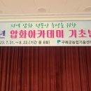 압화체험강사 이미지