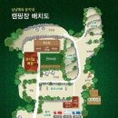 삼남매와 뭉치네 캠핑장 이미지