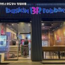 배스킨라빈스시흥 - 금천구 시흥대로 201 | 배스킨라빈스시흥