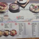 법원경찰청입구(37078) | [울산] 옥동 국밥전문 맛집 [한식교] 수육백반(솥밥) 강력 추천! 솔직후기