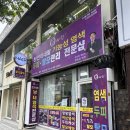 사랑케어 | [부산 수영구] 큐사랑 금련산역점 두피케어 후기