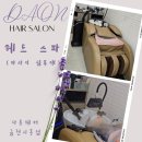 11545-10-01-20 | 금천구미용실 또간집! 헤드 스파와 전신 마사지를 동시에 해주는 헤어 맛집! 다온헤어 금천시흥점...