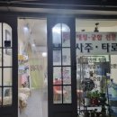 [부산대 사주] 따뜻한 조언과 현실적인 해답, 민향사주타로 후기