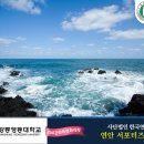 사단법인 한국해양교육협회 네이버블로그