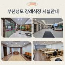 원병원 | 부천성모병원장례식장 장례후기 260만원 후불상조로 충분했습니다.