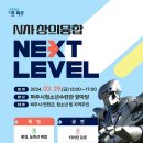 넥스트레벨 이미지