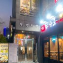 방배천로 54 (2) 이미지